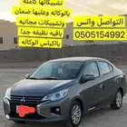 اتراج متسوبيشي فل كامل