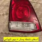 اسطبات خلفيه لاندكروزر من 2008 الى 2010