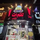المطعم وجبات سريعة و شاورما و بيتزا موجود بخميس مشيط قريب خز