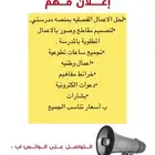 خدمات إلكترونيه ودعوات إلكترونيه