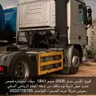 اكترس 2008 ( تم البيع