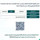 مسوقه عقارية
