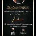 كروت زواج رجال و دعوات اكترونية