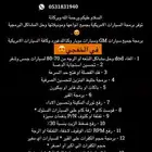 برمجة سيارات بالخفجي