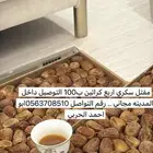 تمر سكري مفتل