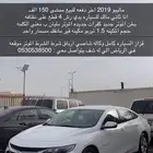 ماليبو 2019