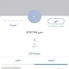 انتبهو منه نصاب ومحتال صاحب الحساب اللي في الصوره