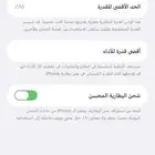 ايفون 13 برو ماكس