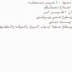 دعوات