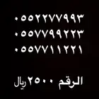 رقم مميز للبيع