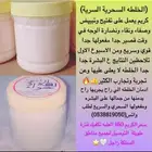 كريم تفتيح وتبييض البشرة في وقت قياسي وبشكل ملحوظ جدا