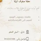 معلمة تأسيس