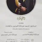 تصميم دعوات