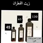 زيت قطران