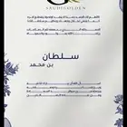بشارة مولود ولد للاب