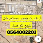 المنصوريه طيبه ا ر ض ترخيص مستودعات