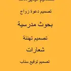 بحوث مدرسية