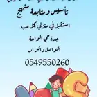 مدرسة لغة انجليزية