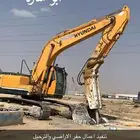 بوكلين حفر اراضي
