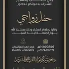 تصميم دعوات زواج وحفلات زفاف