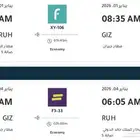 تذكره طيران من جيزان الى رياض ذهاب و عوده