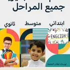 معلم انجليزي