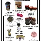 بخور دوسري عطور لبان مسقى مستكه مسقى