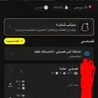 سناب شات