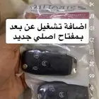 اضافة تشغيل عن بعد فيوجن