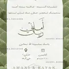 دعوات منوعه