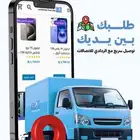 طلبك يوصلك لحد باب بيتك