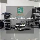 تنظيم تدشين