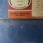 سراج قديم ( تراث )