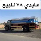 وايت ماء عايدي