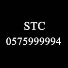 رقم اس تي سي خماسي STC