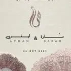 تصميم دعوات زفاف واعلان عقد قران وبشارة مولود