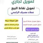 نقاط بيع وحلول للمنشآت التجارية