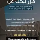 استاند وطاولات للتاجير