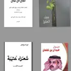 ك تب شعار Pdf