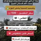 فستان جديد - تفصيل المصممه بشاير العواد