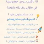 دروس خصوصية