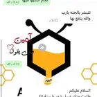 خلطه العسل للعقم ولنقص الحيونات المنويهمكمل غذائي للمتزوجين