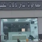 هاذي المطعم لي البيع بي ادوته