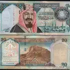 ورقة عشرين ريال بحاله جيدة تراثي للبيع