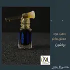 بخور و عود و أدهان العود