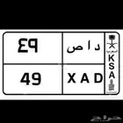 لوحة مميزة رقمين 49