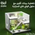 انترنت لا محدود 5G