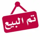 أثاث مكتب جديد للبيع