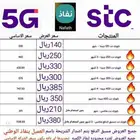 عروض راوتر هواوي CPE5 و شريحة بيانات لامحدود 3 شهور ب880ريال