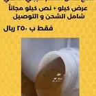 عسل لي شخصي علاج من مناحلي انا المسائل عن الجوده امام الله